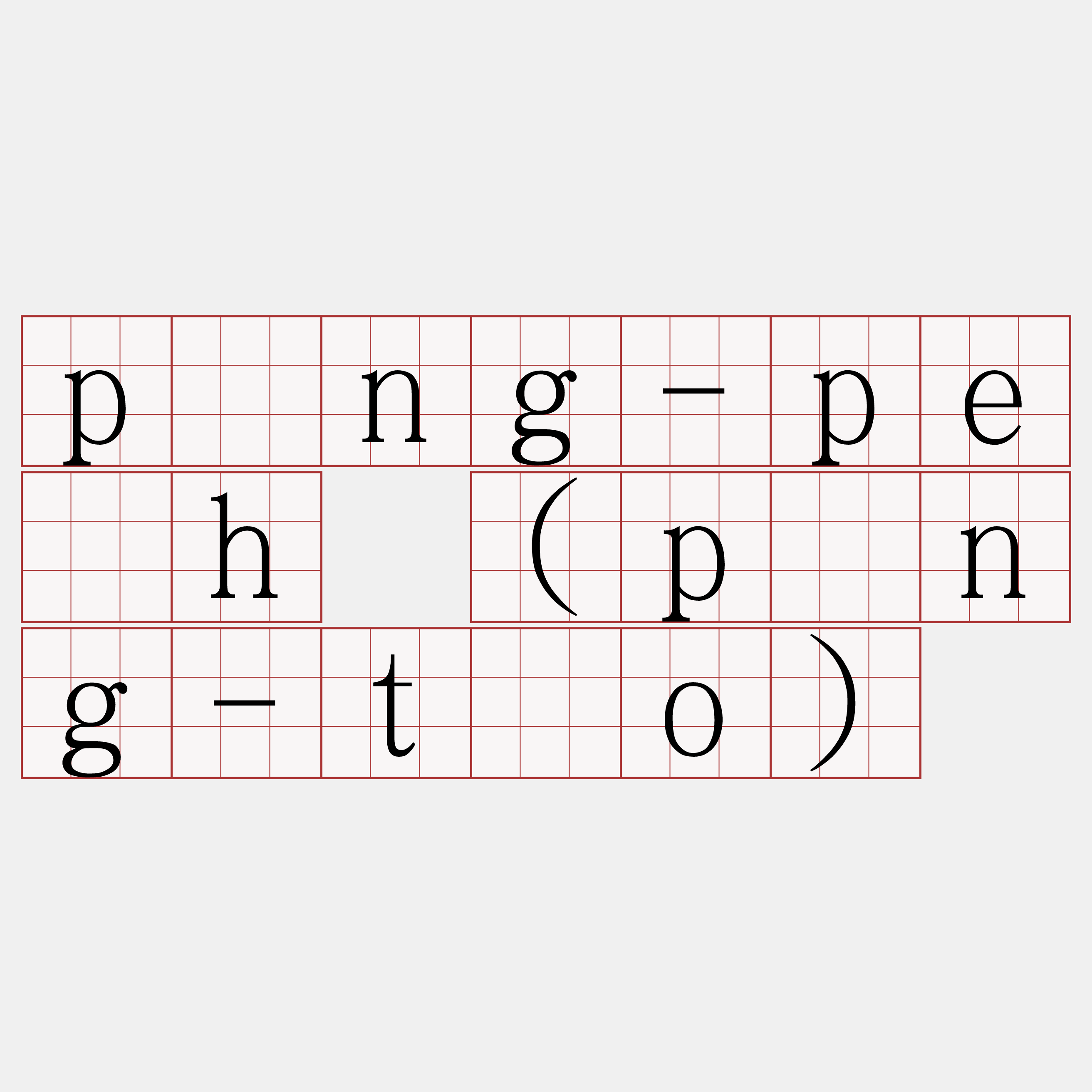 píng-pe̍h (píng-tōo)